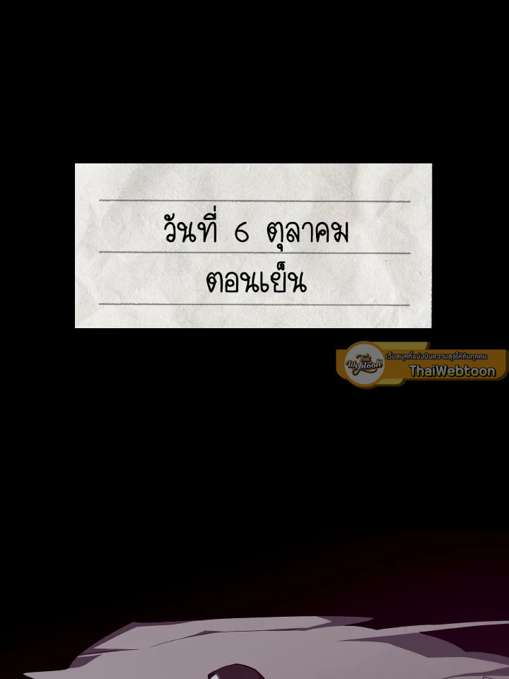 Dungeon Odyssey ตอนที่ 83 70
