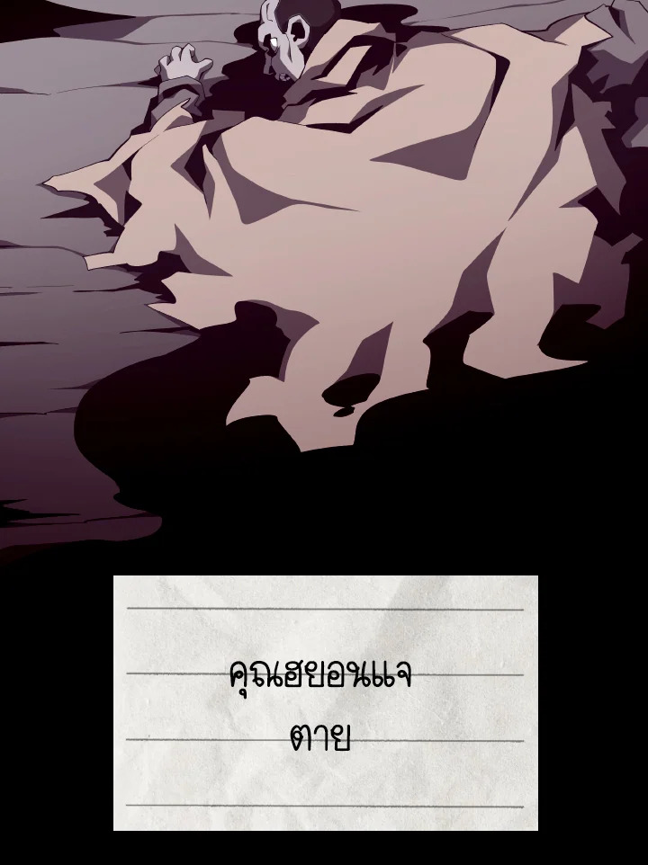 Dungeon Odyssey ตอนที่ 83 71