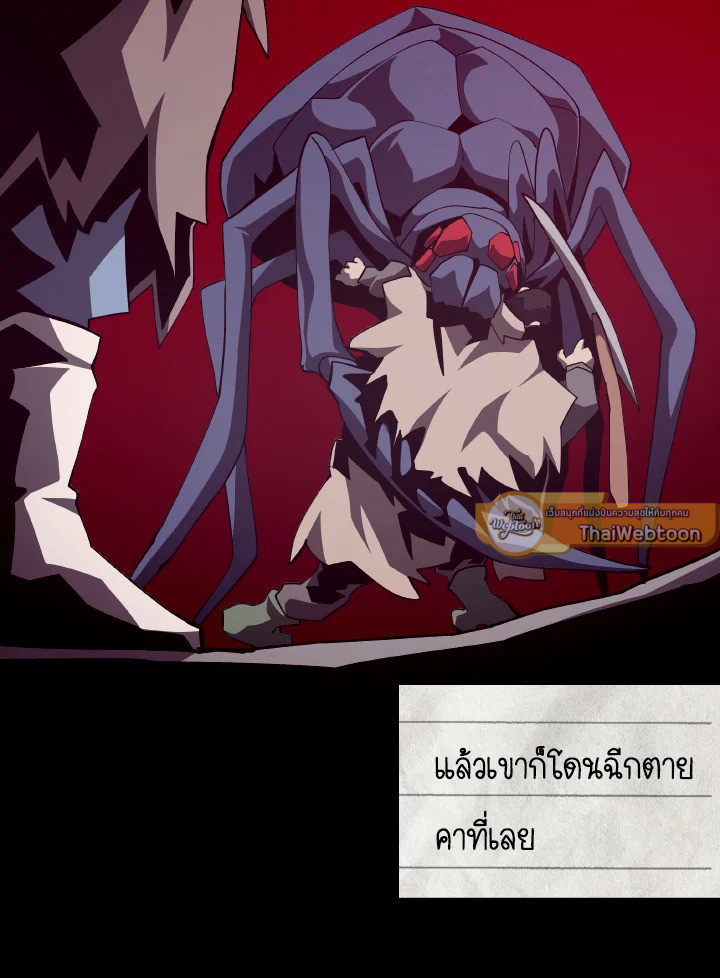 Dungeon Odyssey ตอนที่ 83 74
