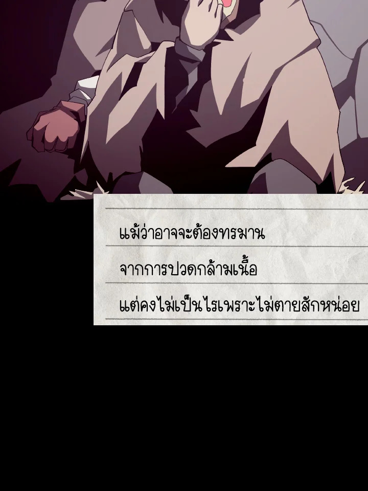 Dungeon Odyssey ตอนที่ 83 69
