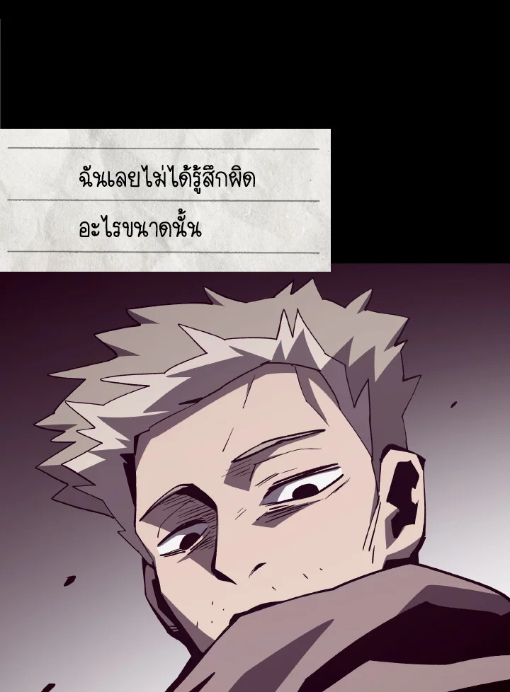 Dungeon Odyssey ตอนที่ 83 77