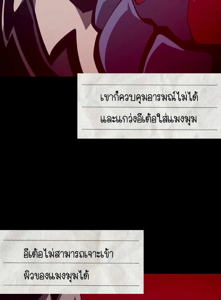 Dungeon Odyssey ตอนที่ 83 73