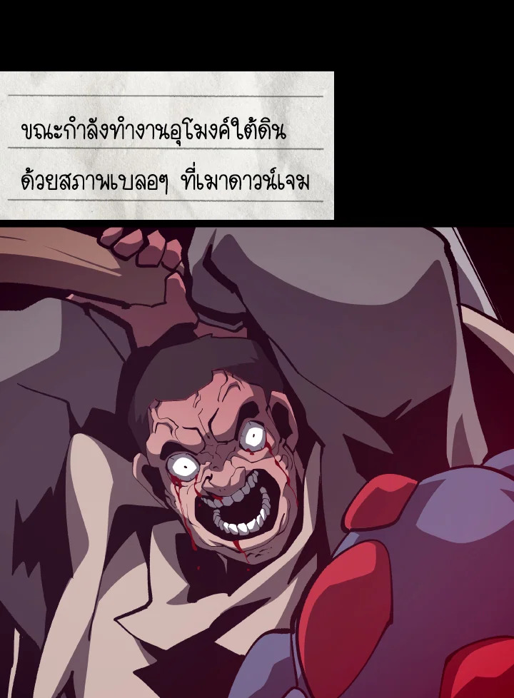 Dungeon Odyssey ตอนที่ 83 72