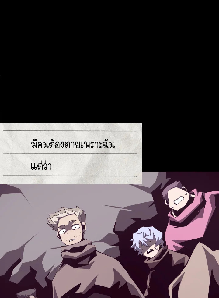 Dungeon Odyssey ตอนที่ 83 75