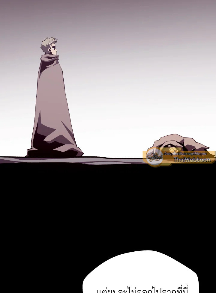 Dungeon Odyssey ตอนที่ 83 81