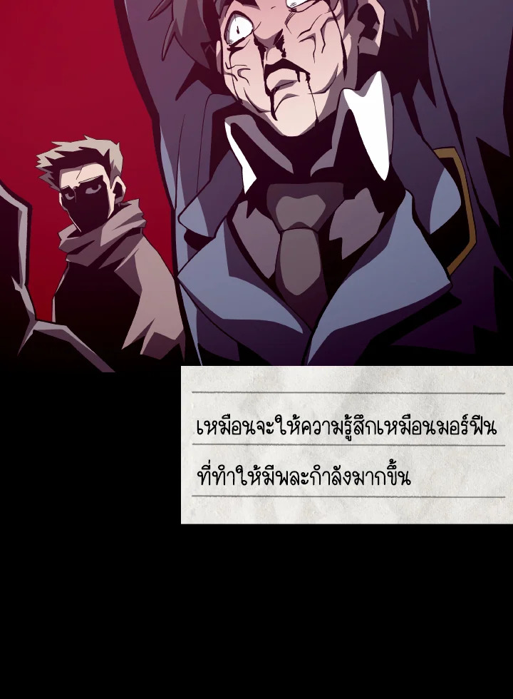 Dungeon Odyssey ตอนที่ 83 87