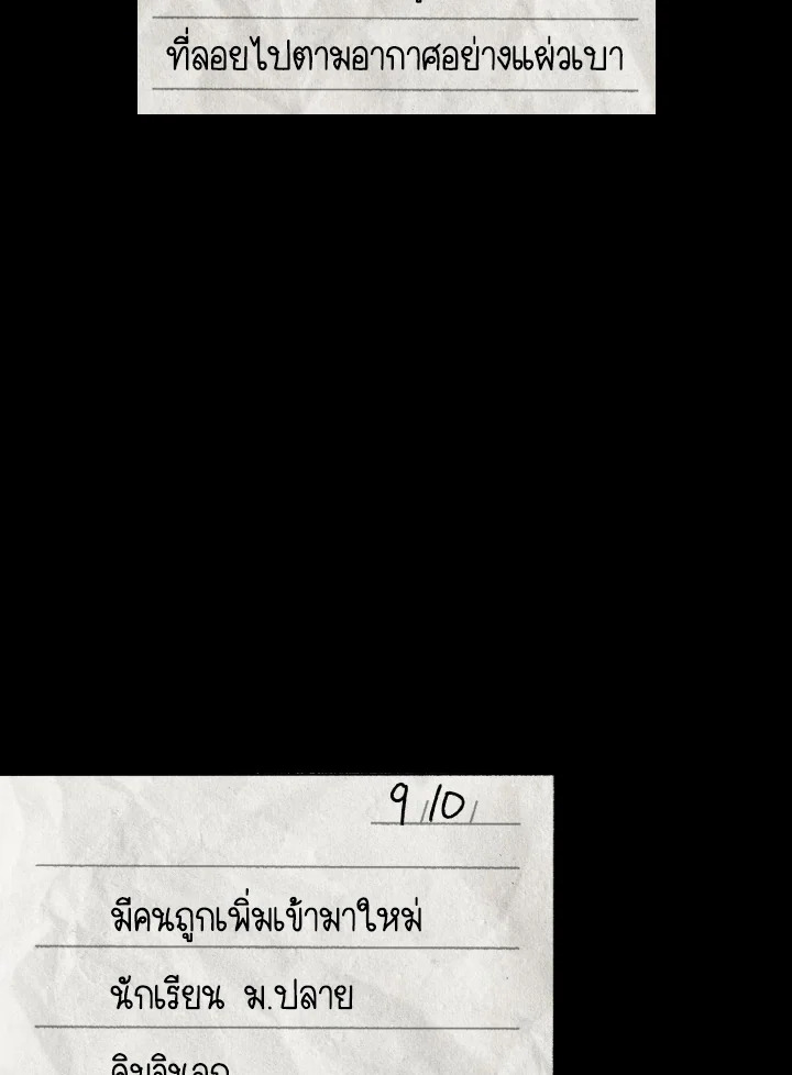 Dungeon Odyssey ตอนที่ 83 84