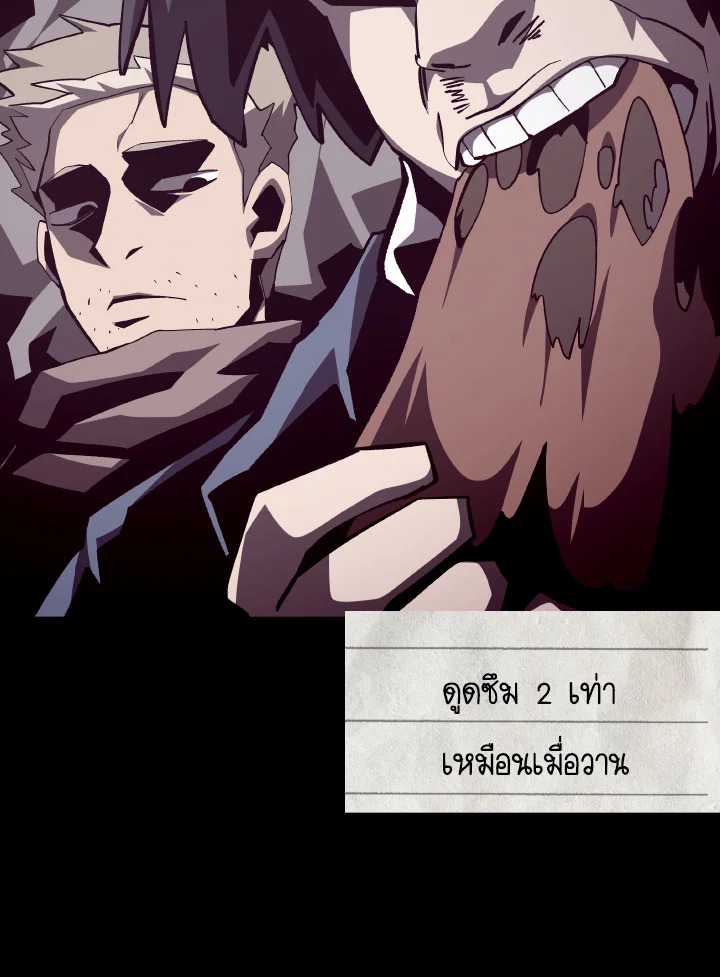 Dungeon Odyssey ตอนที่ 83 90