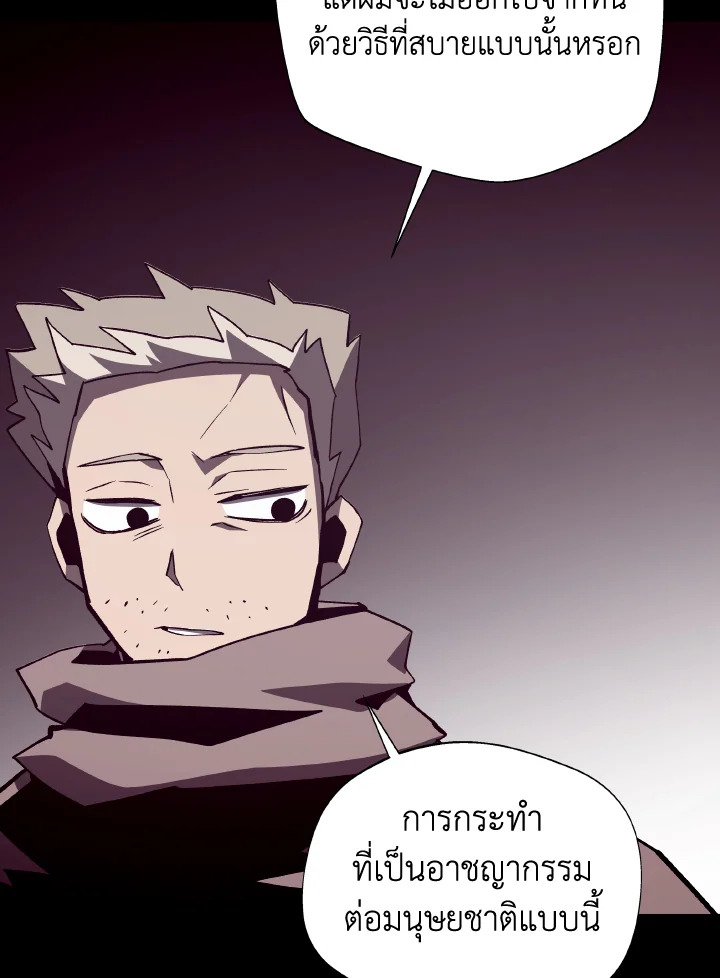 Dungeon Odyssey ตอนที่ 83 82