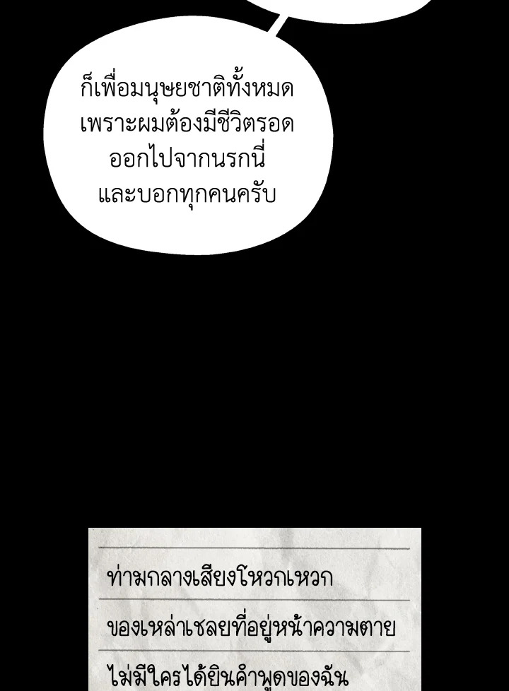 Dungeon Odyssey ตอนที่ 83 83