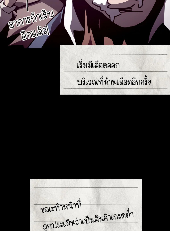 Dungeon Odyssey ตอนที่ 83 92