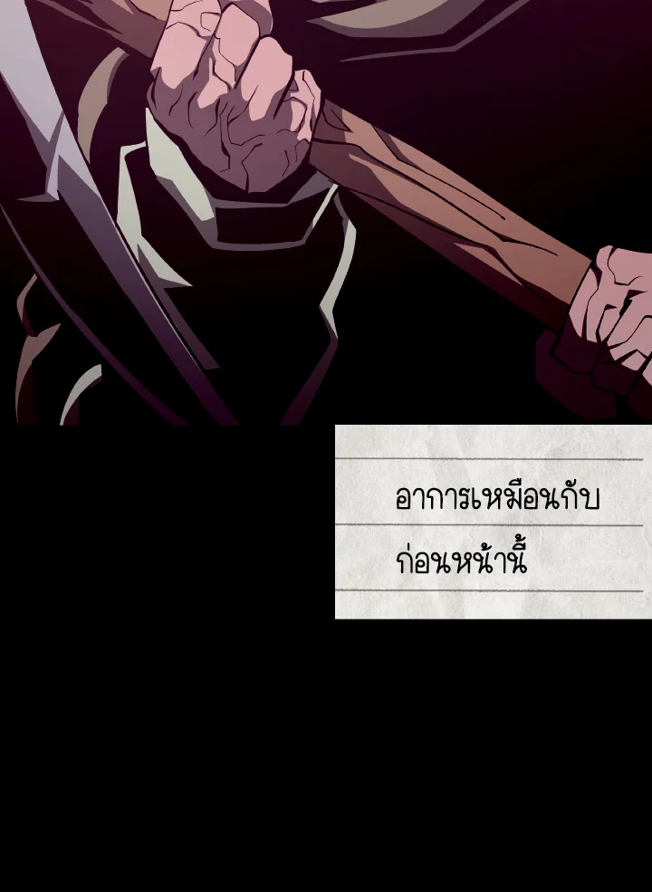 Dungeon Odyssey ตอนที่ 83 96