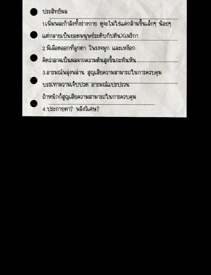 Dungeon Odyssey ตอนที่ 83 101