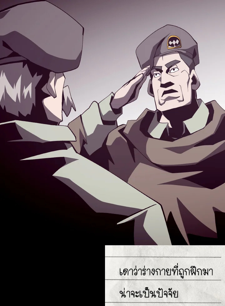 Dungeon Odyssey ตอนที่ 83 94