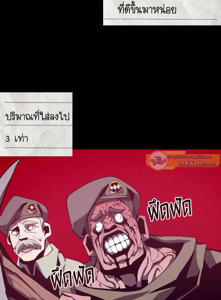Dungeon Odyssey ตอนที่ 83 95