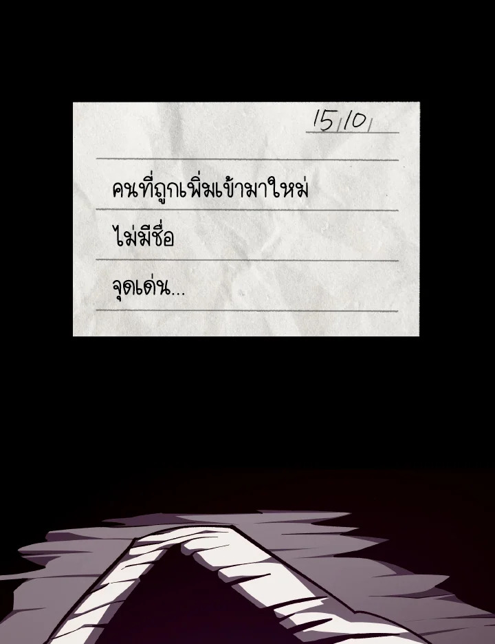 Dungeon Odyssey ตอนที่ 83 102