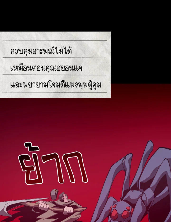 Dungeon Odyssey ตอนที่ 83 97