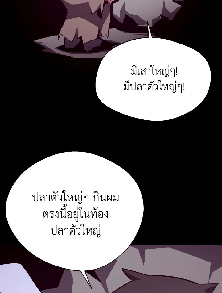 Dungeon Odyssey ตอนที่ 84 2