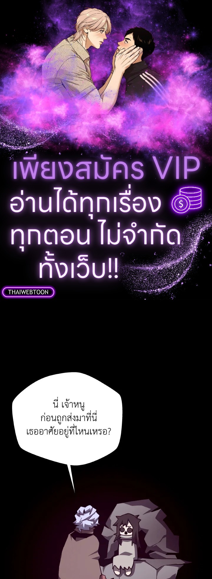 Dungeon Odyssey ตอนที่ 84 1