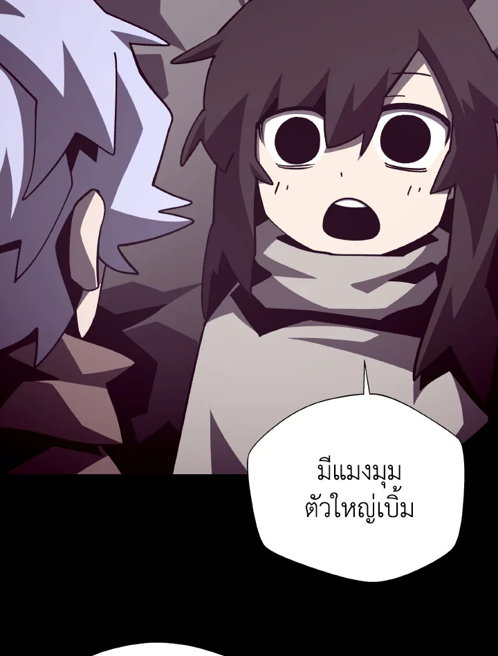 Dungeon Odyssey ตอนที่ 84 3