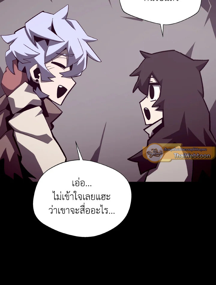 Dungeon Odyssey ตอนที่ 84 6