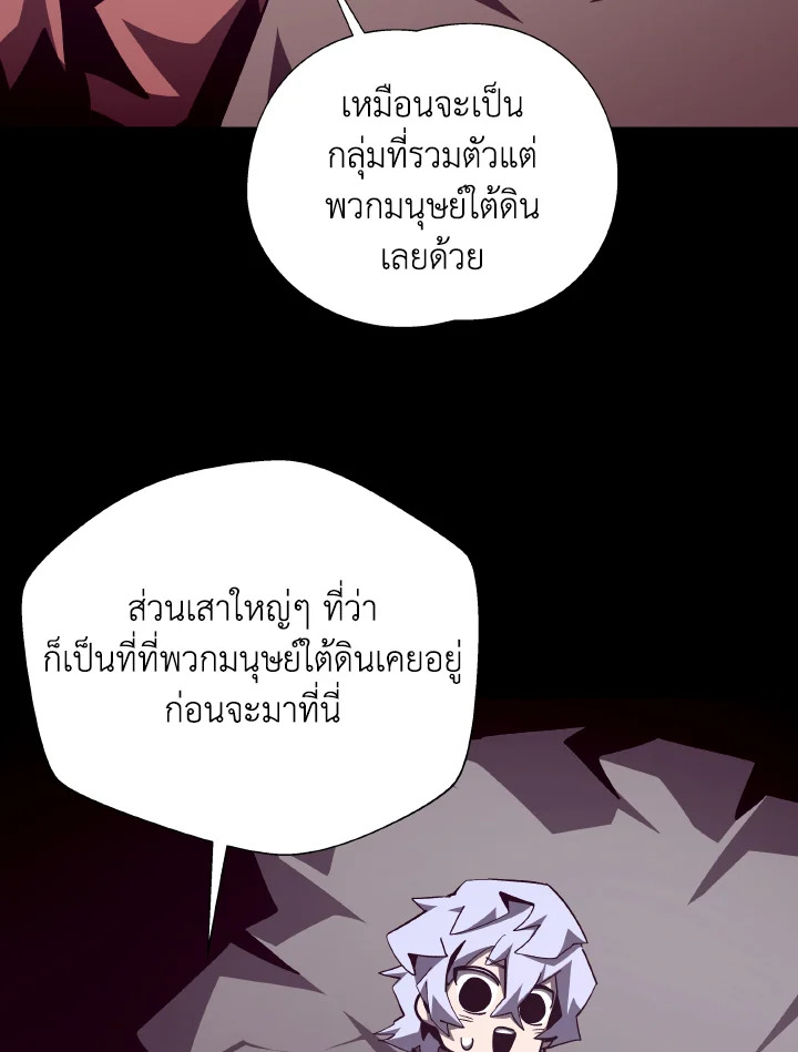 Dungeon Odyssey ตอนที่ 84 8