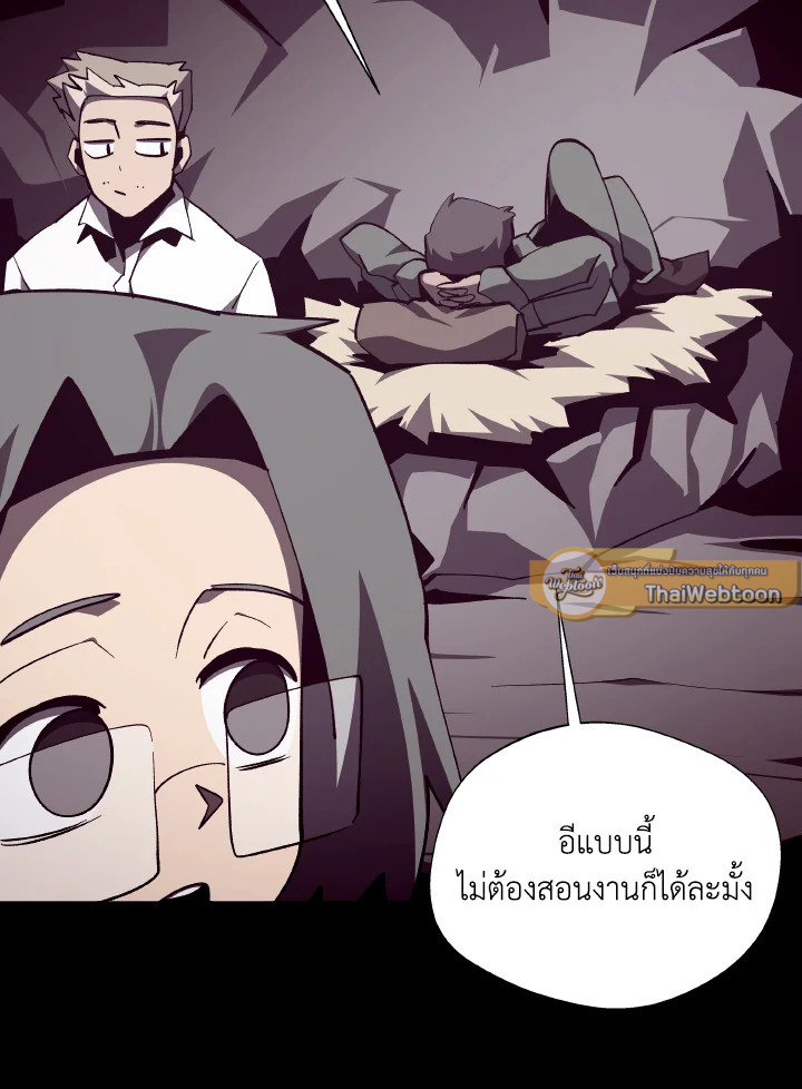 Dungeon Odyssey ตอนที่ 84 12