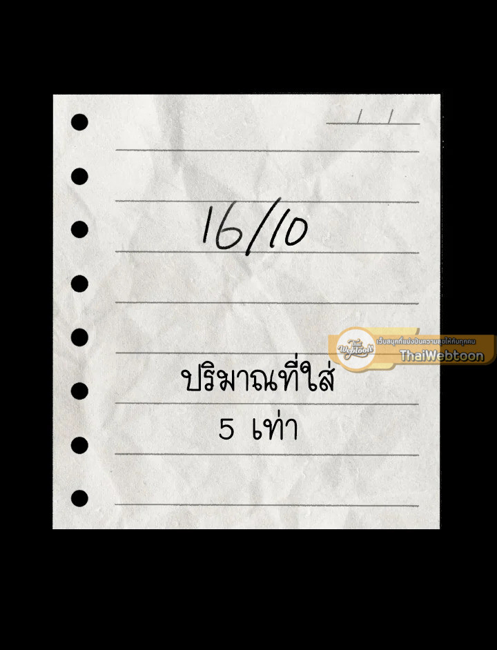 Dungeon Odyssey ตอนที่ 83 106