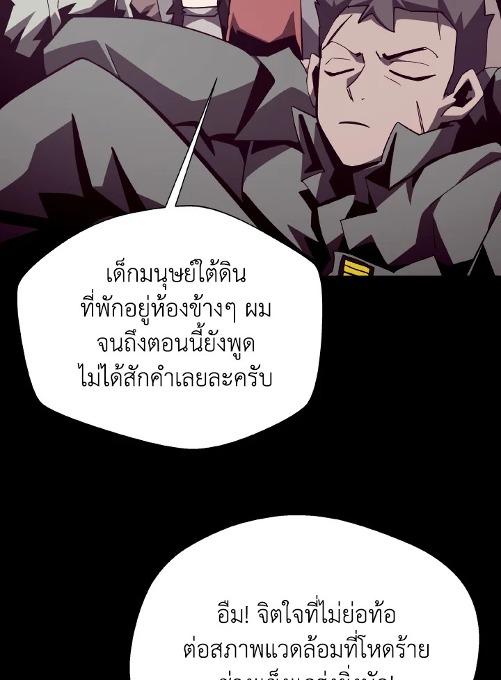 Dungeon Odyssey ตอนที่ 84 14