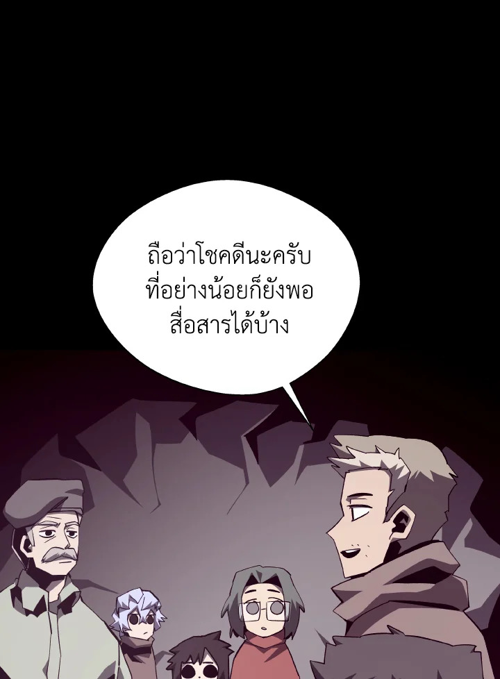 Dungeon Odyssey ตอนที่ 84 13