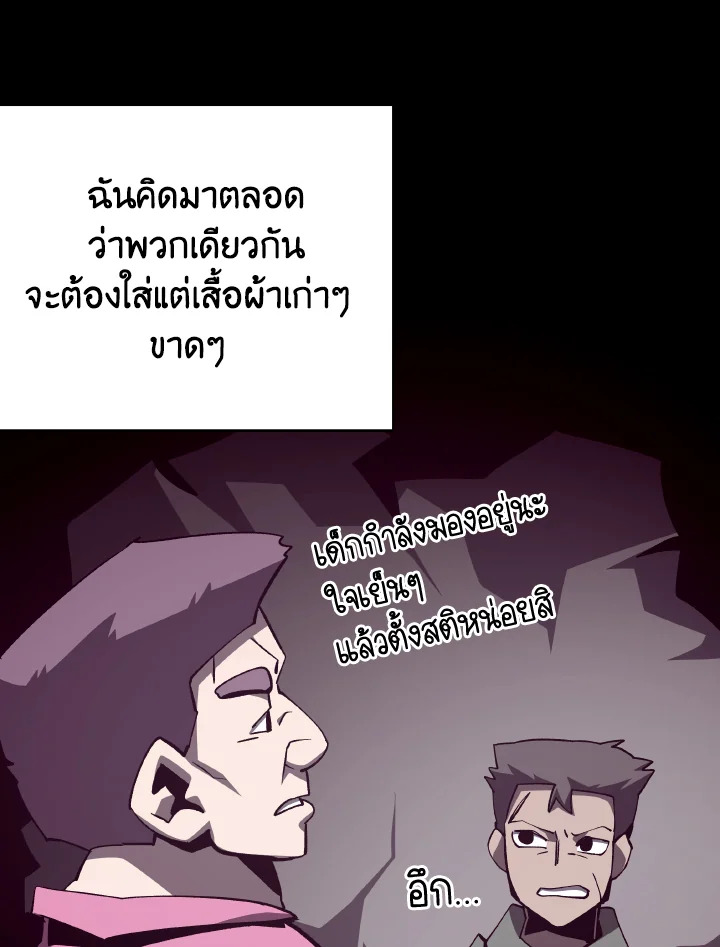 Dungeon Odyssey ตอนที่ 84 25