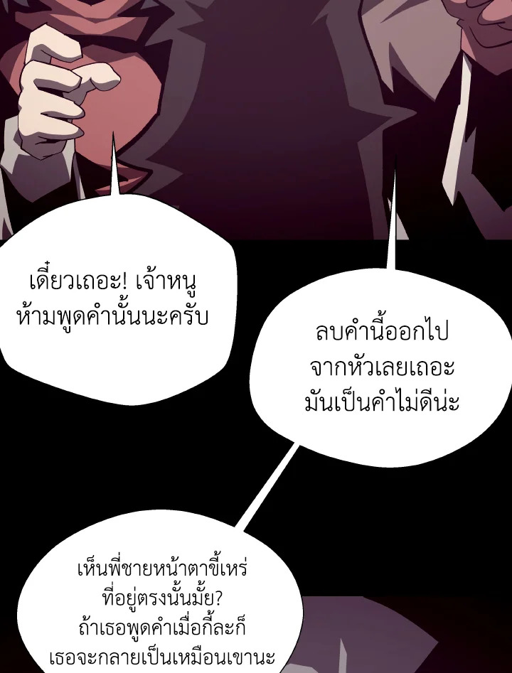 Dungeon Odyssey ตอนที่ 84 23