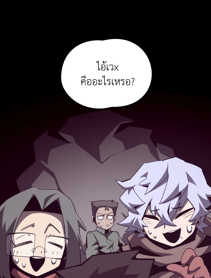 Dungeon Odyssey ตอนที่ 84 22