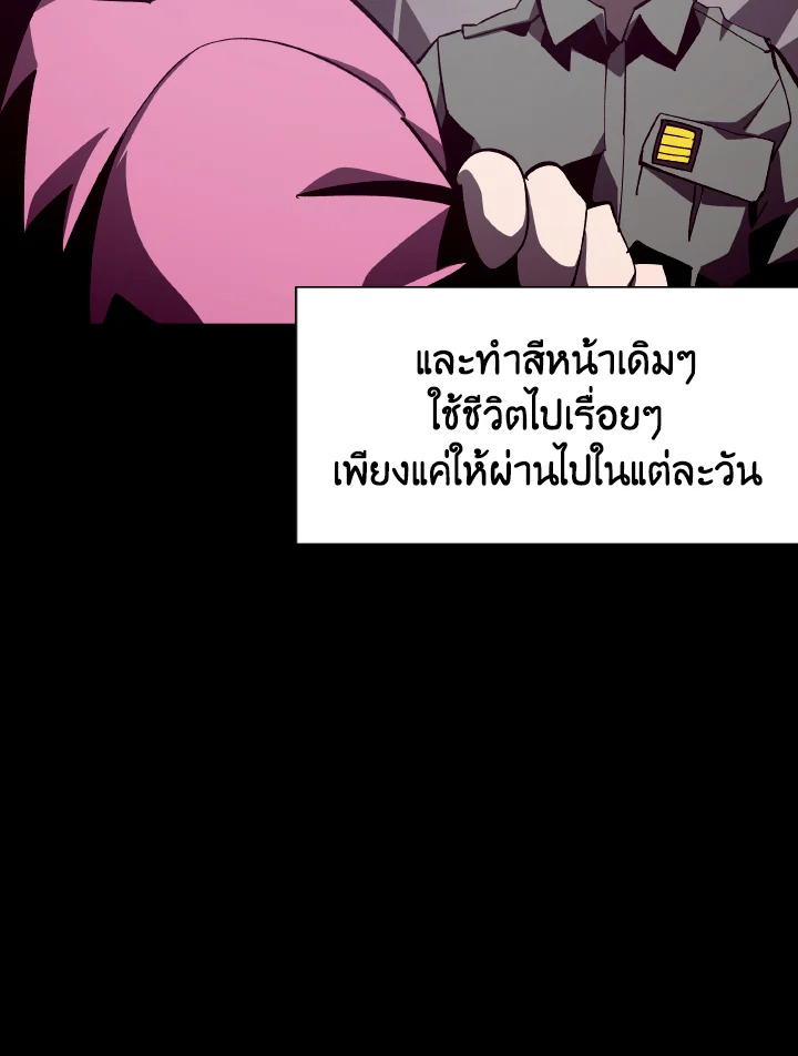 Dungeon Odyssey ตอนที่ 84 26