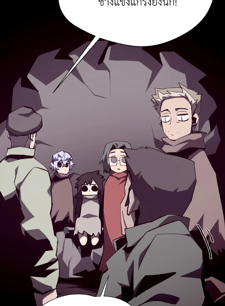 Dungeon Odyssey ตอนที่ 84 15