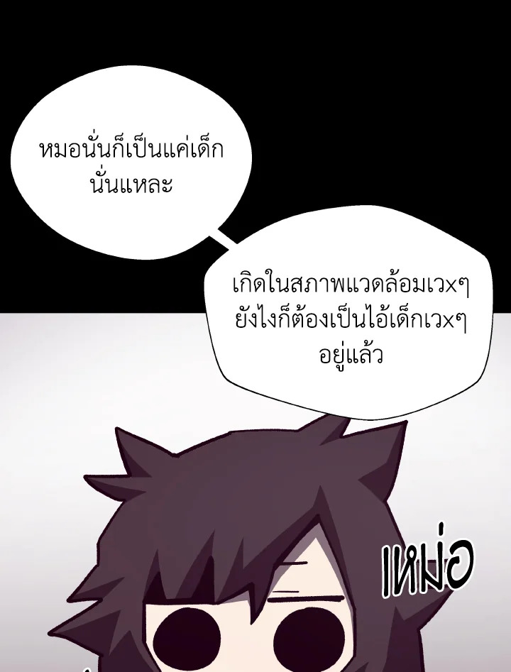 Dungeon Odyssey ตอนที่ 84 18