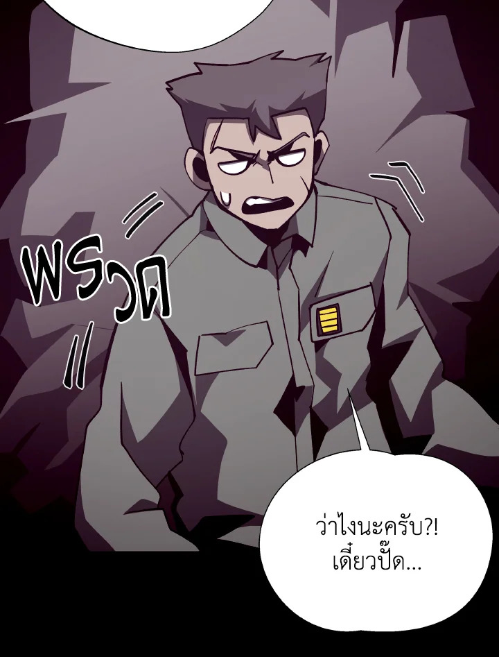 Dungeon Odyssey ตอนที่ 84 24