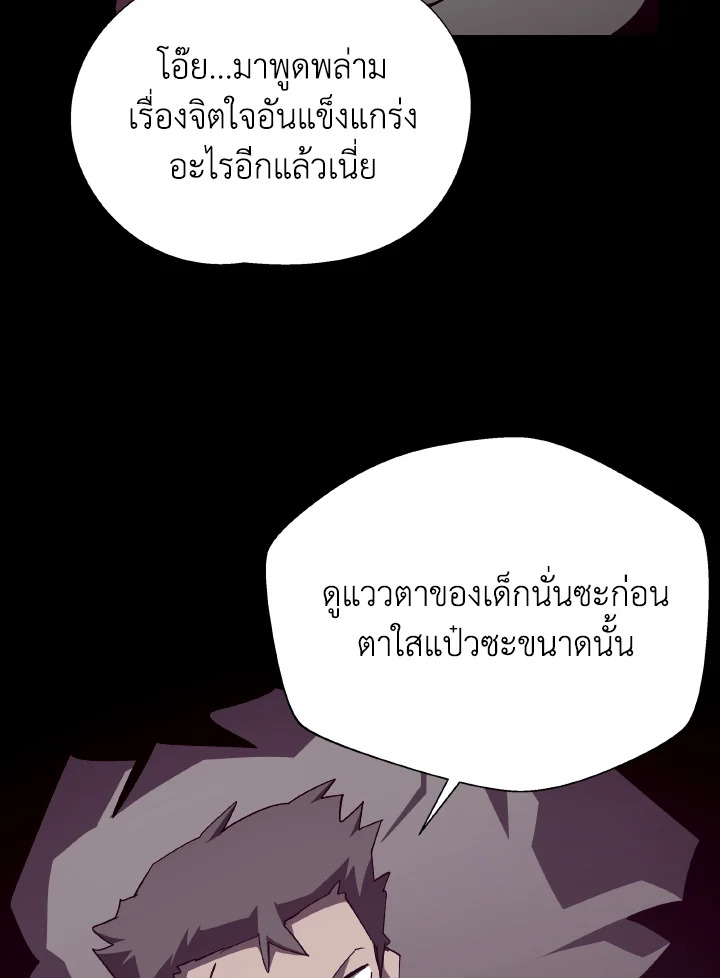 Dungeon Odyssey ตอนที่ 84 16