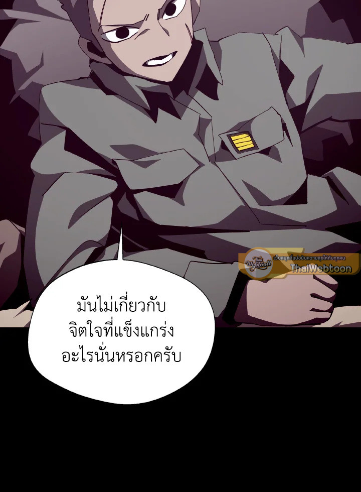 Dungeon Odyssey ตอนที่ 84 17