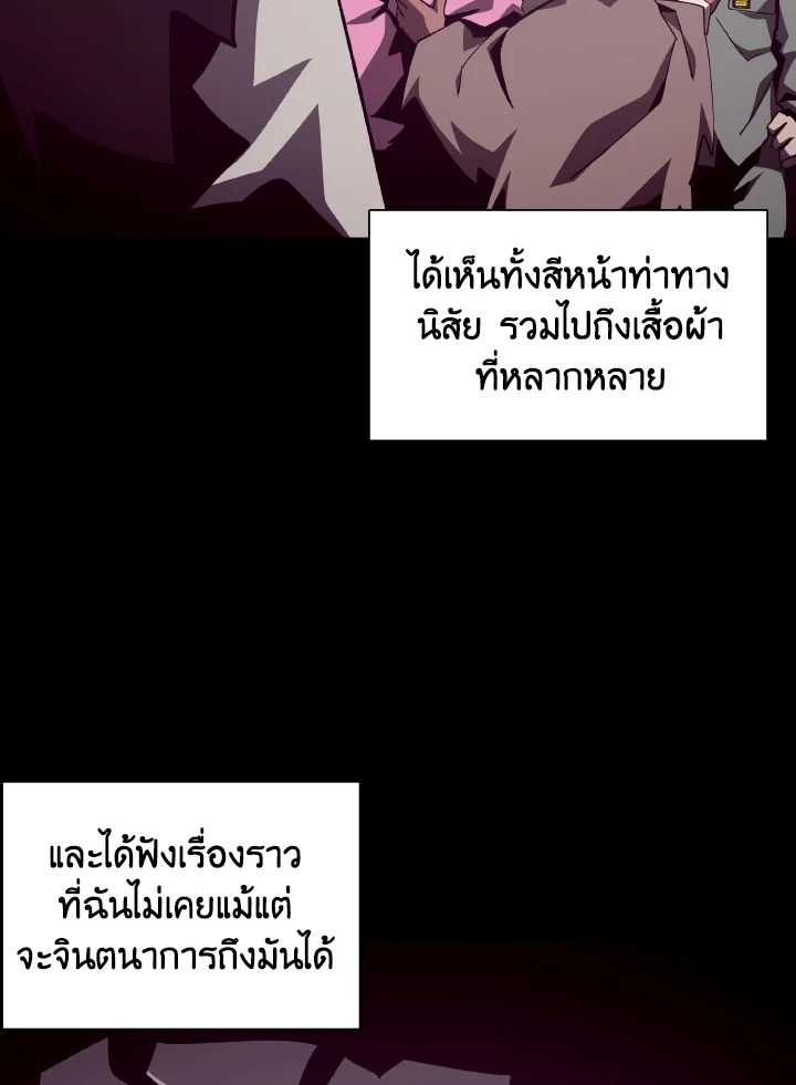 Dungeon Odyssey ตอนที่ 84 28