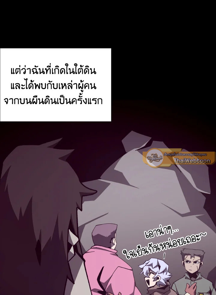 Dungeon Odyssey ตอนที่ 84 27