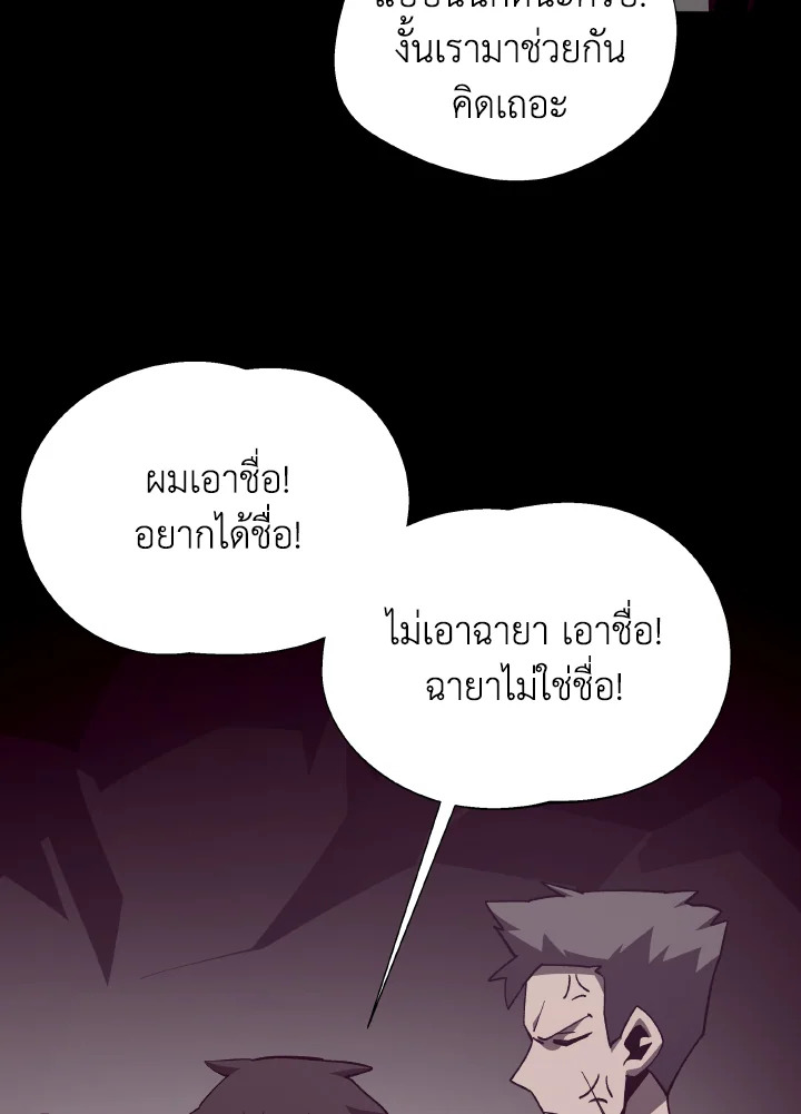 Dungeon Odyssey ตอนที่ 84 37