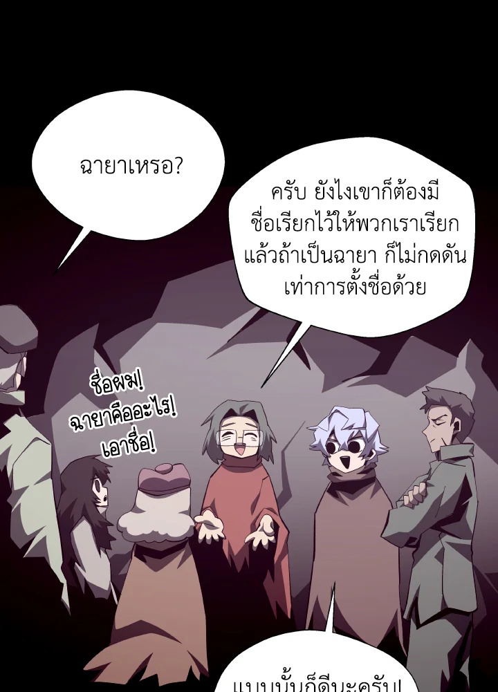Dungeon Odyssey ตอนที่ 84 36