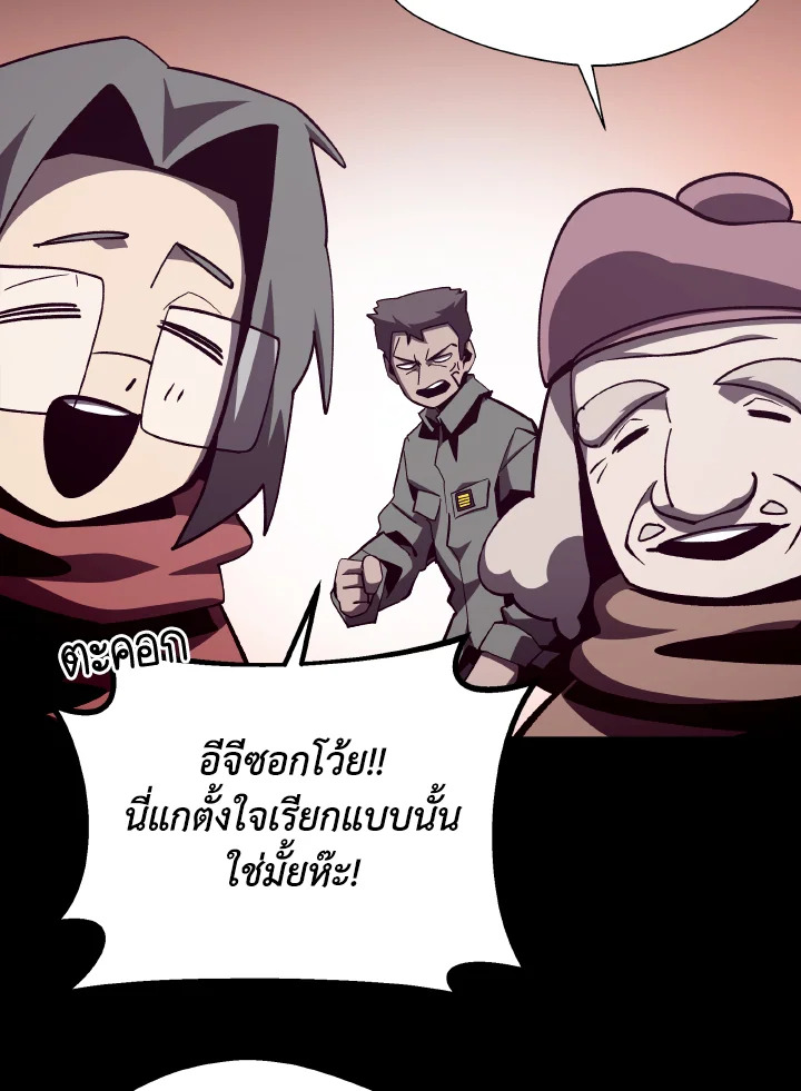 Dungeon Odyssey ตอนที่ 84 32