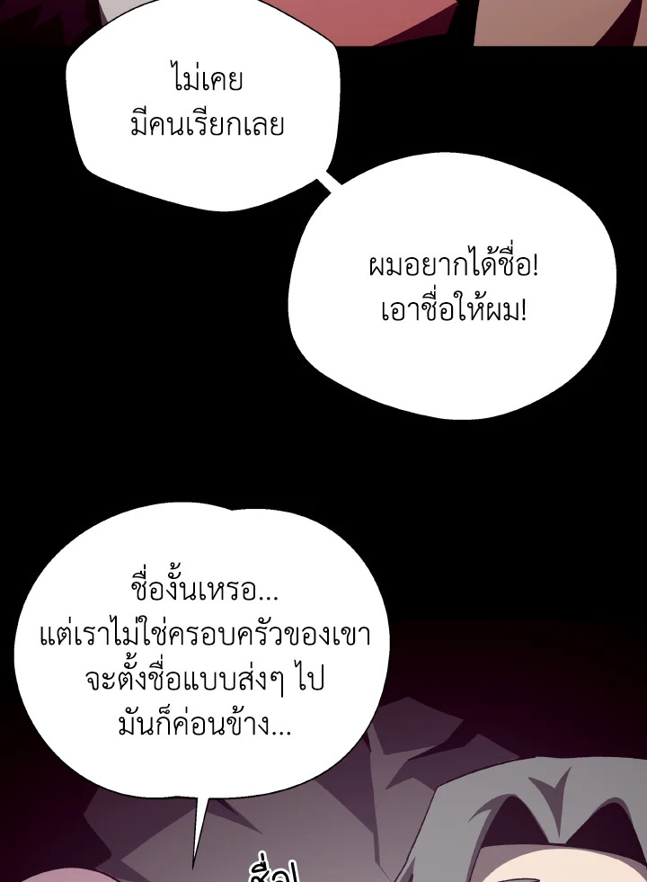 Dungeon Odyssey ตอนที่ 84 34