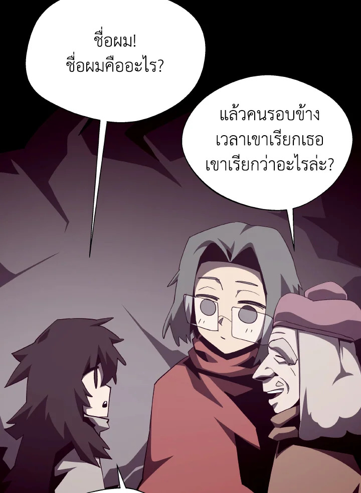 Dungeon Odyssey ตอนที่ 84 33
