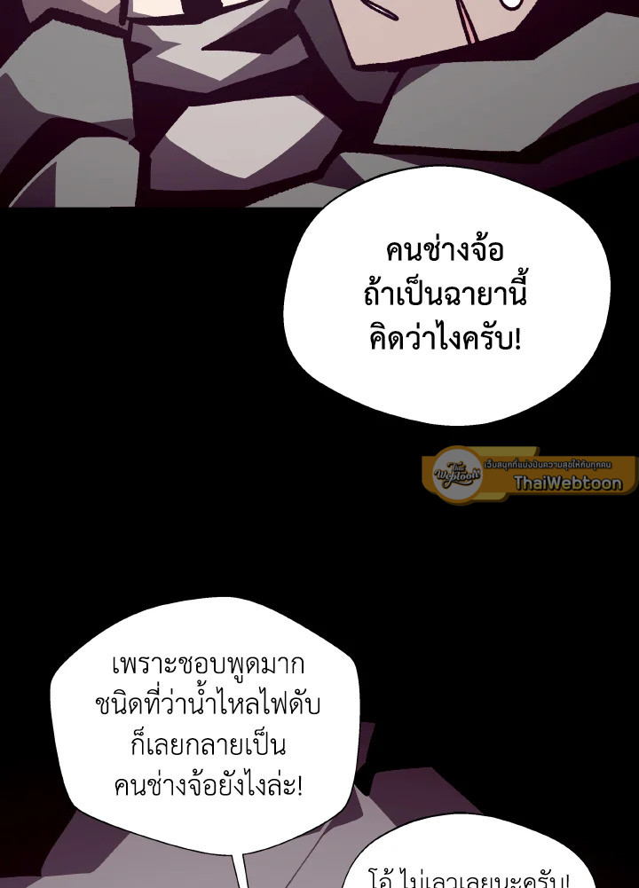 Dungeon Odyssey ตอนที่ 84 41