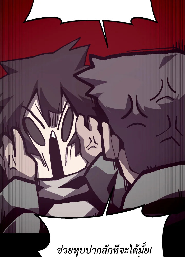 Dungeon Odyssey ตอนที่ 84 39