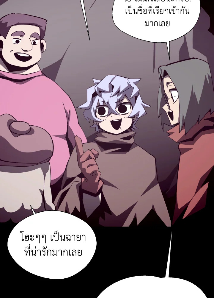 Dungeon Odyssey ตอนที่ 84 42