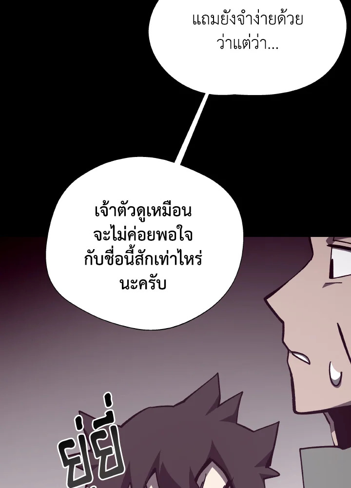 Dungeon Odyssey ตอนที่ 84 43
